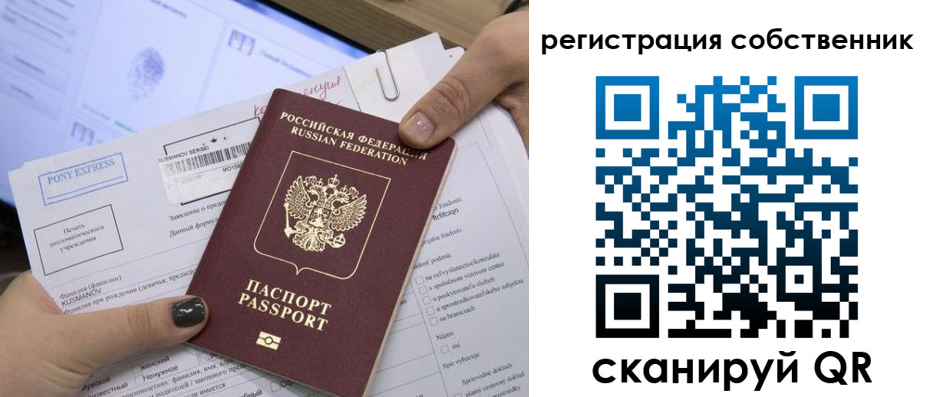 прописка поиск в Орловской области