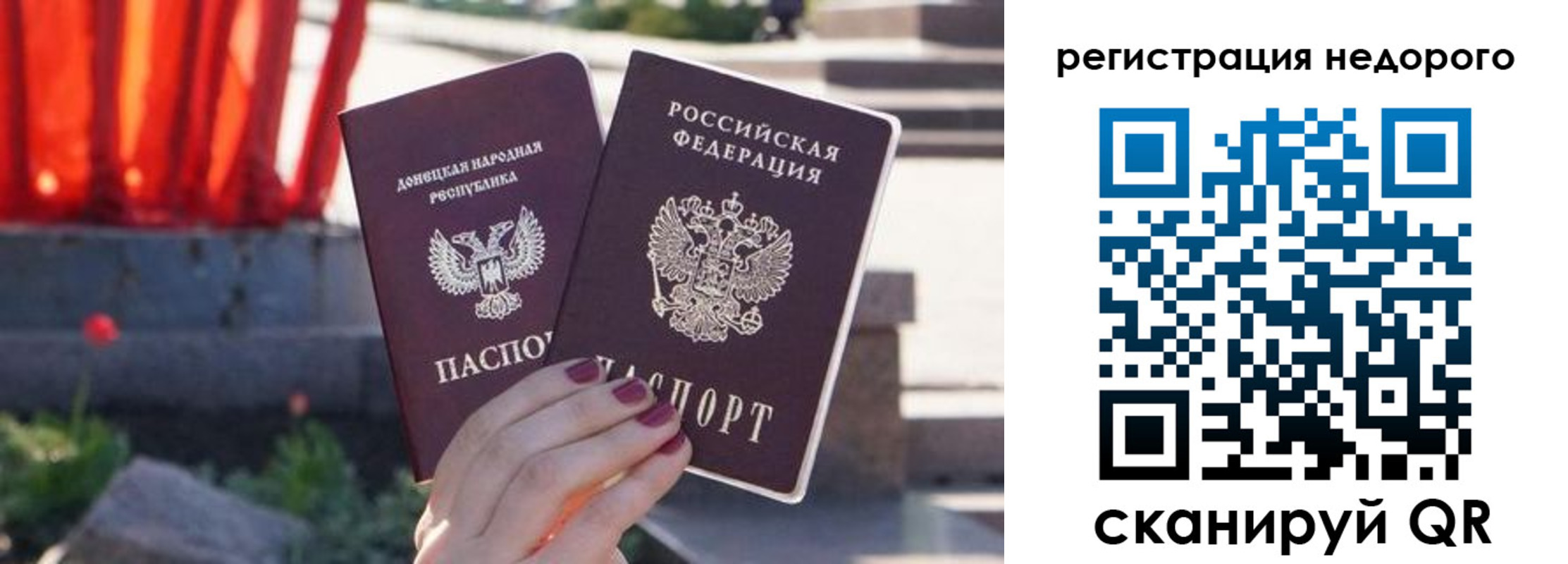 прописка для работы в Орловской области