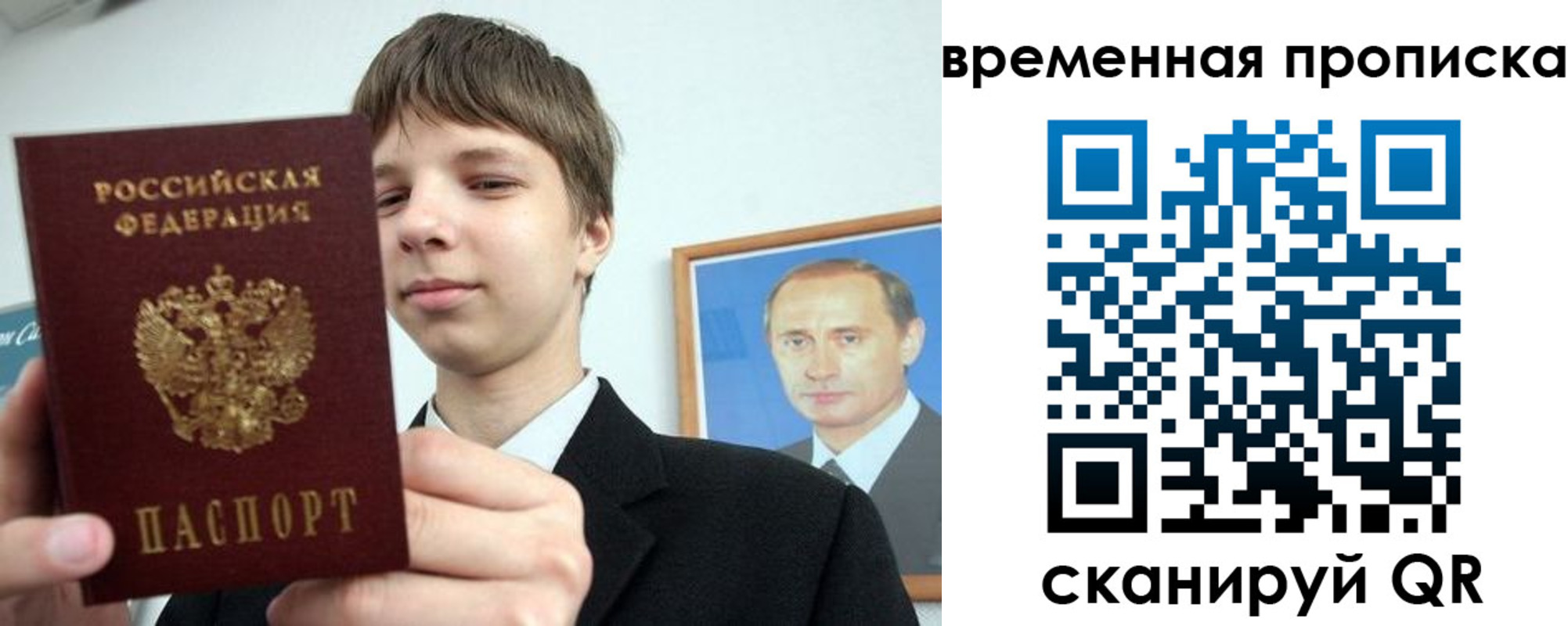 временная регистрация в квартире в Орловской области