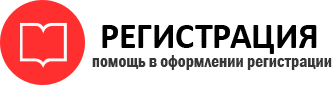 прописка в Орловской области id608903